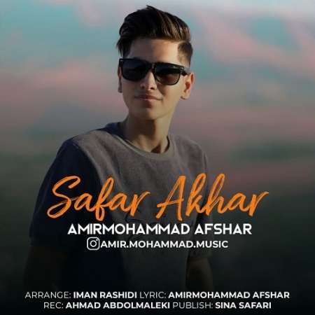 Amir Mohammad Afshar – Safar Akhar